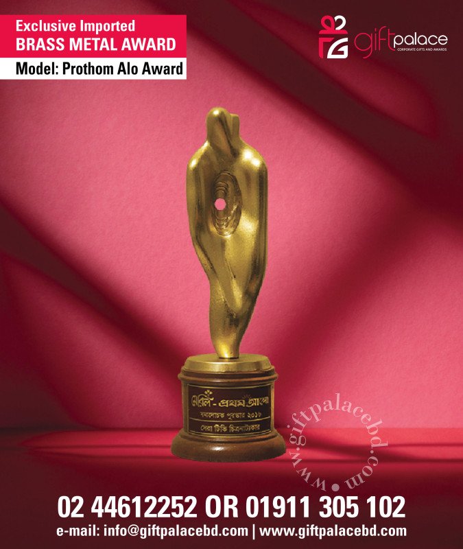 Prothom Alo Award